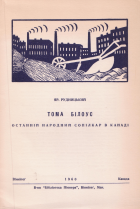 Локальне зображення обкладинки