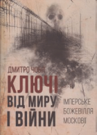 Локальне зображення обкладинки