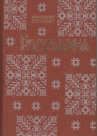 Локальне зображення обкладинки