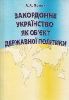 Локальне зображення обкладинки