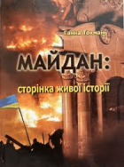 Локальне зображення обкладинки