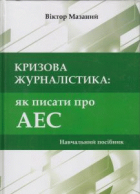 Локальне зображення обкладинки