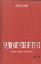 Локальне зображення обкладинки