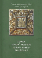 Локальне зображення обкладинки