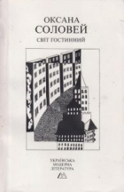 Локальне зображення обкладинки