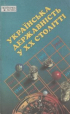 Локальне зображення обкладинки