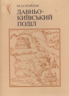 Локальне зображення обкладинки