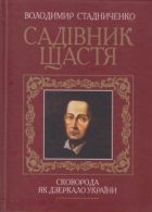 Локальне зображення обкладинки