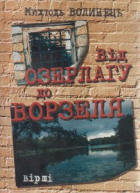 Локальне зображення обкладинки