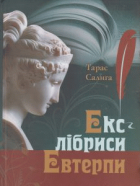 Локальне зображення обкладинки