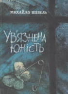 Локальне зображення обкладинки