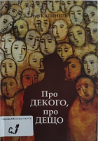 Локальне зображення обкладинки