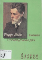 Локальне зображення обкладинки