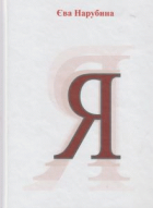 Локальне зображення обкладинки