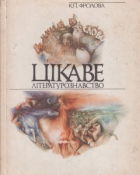 Локальне зображення обкладинки