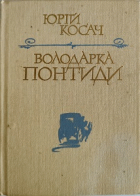 Локальне зображення обкладинки