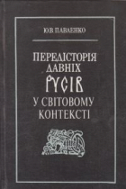 Локальне зображення обкладинки