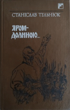 Локальне зображення обкладинки