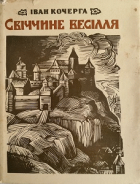 Локальне зображення обкладинки