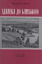 Локальне зображення обкладинки