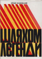 Локальне зображення обкладинки