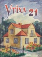 Локальне зображення обкладинки