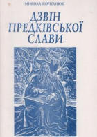 Локальне зображення обкладинки