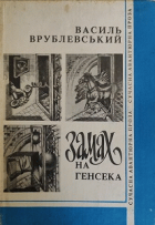 Локальне зображення обкладинки