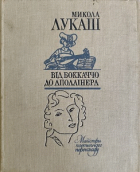 Локальне зображення обкладинки