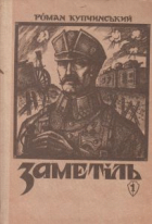 Локальне зображення обкладинки