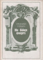 Локальне зображення обкладинки