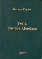 Локальне зображення обкладинки
