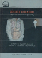 Локальне зображення обкладинки