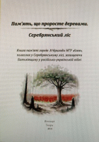 Локальне зображення обкладинки