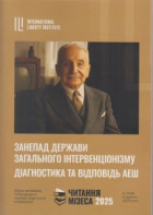 Локальне зображення обкладинки