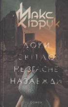 Локальне зображення обкладинки