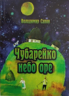 Локальне зображення обкладинки
