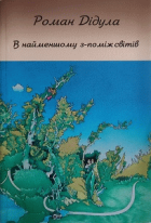 Локальне зображення обкладинки