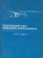 Локальне зображення обкладинки