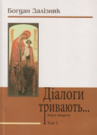 Локальне зображення обкладинки