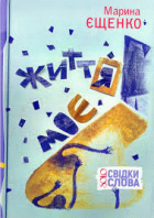 Локальне зображення обкладинки