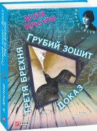 Локальне зображення обкладинки