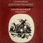 Локальне зображення обкладинки