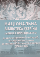 Локальне зображення обкладинки