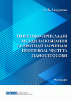 Локальне зображення обкладинки