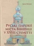 Локальне зображення обкладинки