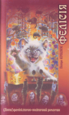 Локальне зображення обкладинки