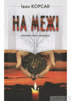 Локальне зображення обкладинки