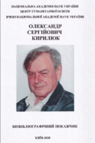 Локальне зображення обкладинки