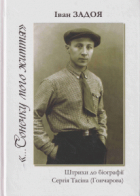 Локальне зображення обкладинки